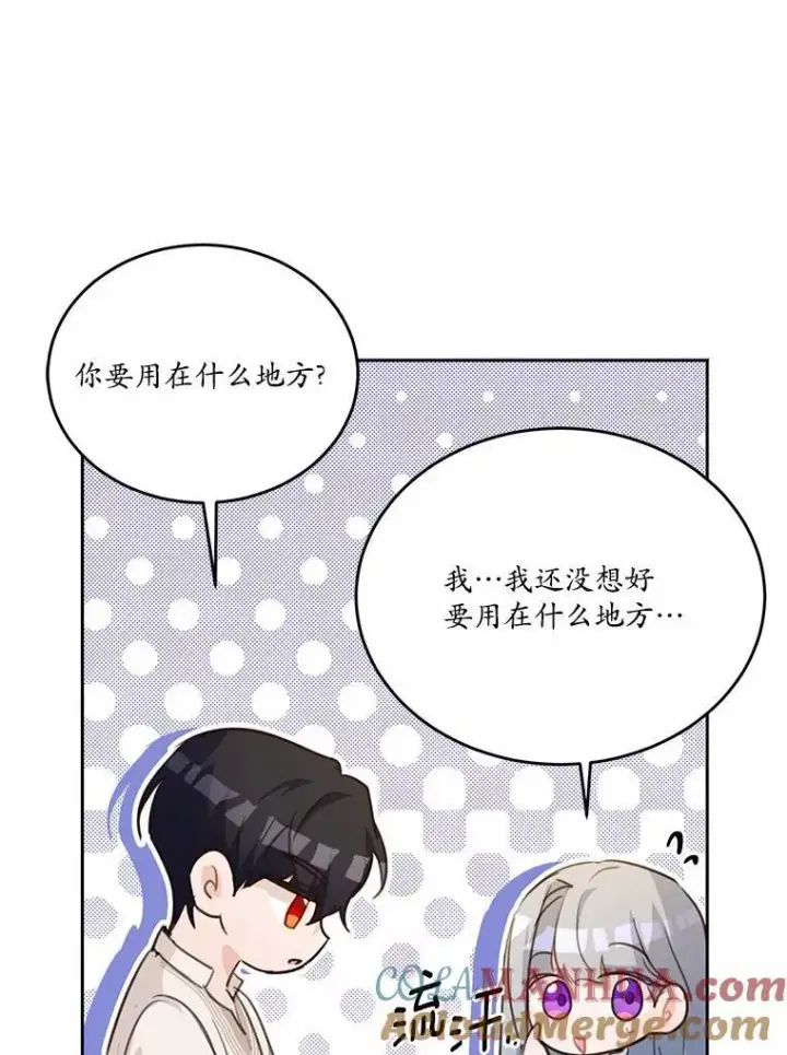 《狗血暗黑文由我来改写》18.艾斯特拉的礼物图93