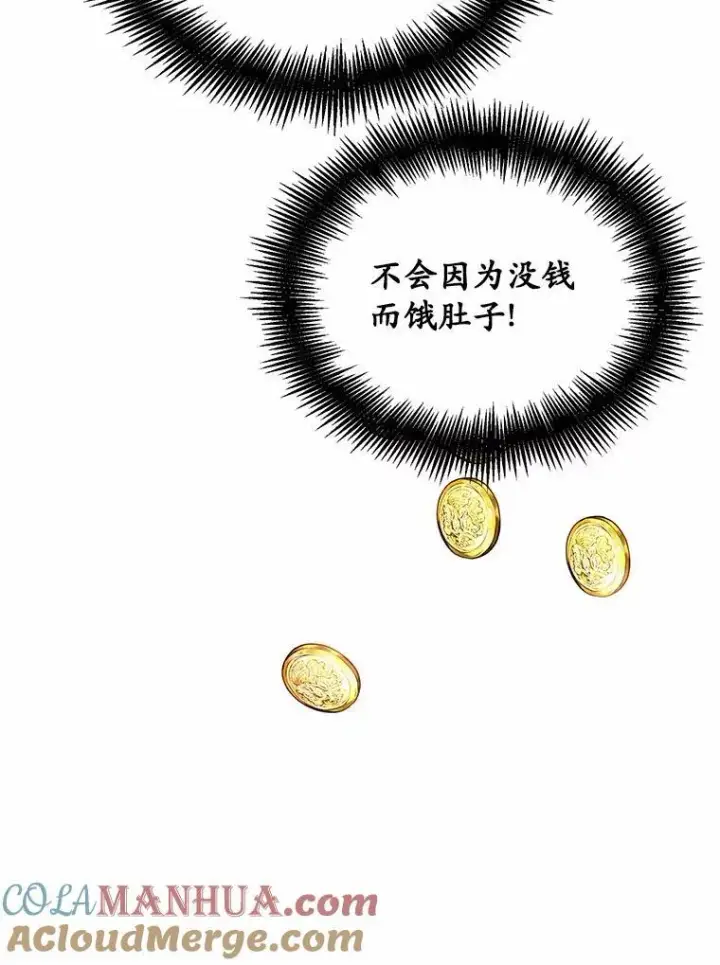 《狗血暗黑文由我来改写》18.艾斯特拉的礼物图97