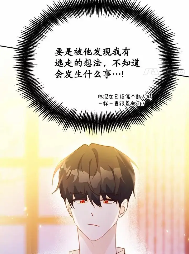《狗血暗黑文由我来改写》18.艾斯特拉的礼物图99