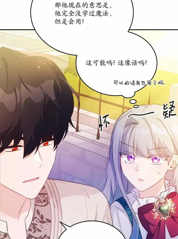 《狗血暗黑文由我来改写》19.平凡生活初体验图11