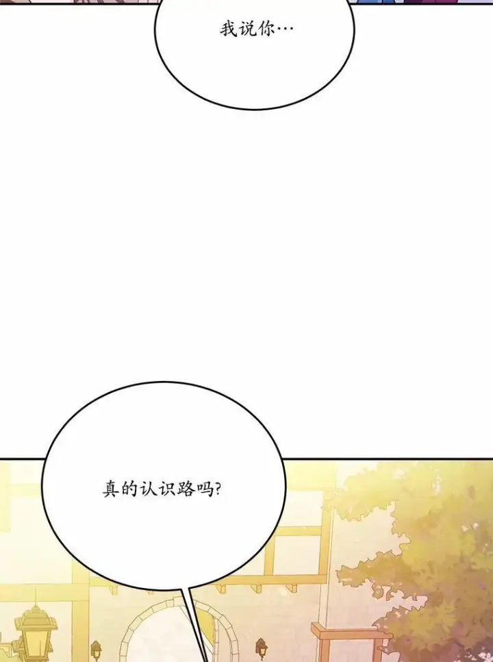 《狗血暗黑文由我来改写》19.平凡生活初体验图12