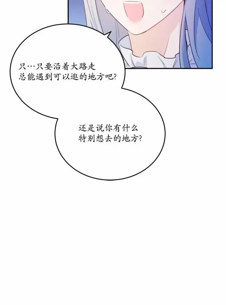 《狗血暗黑文由我来改写》19.平凡生活初体验图14