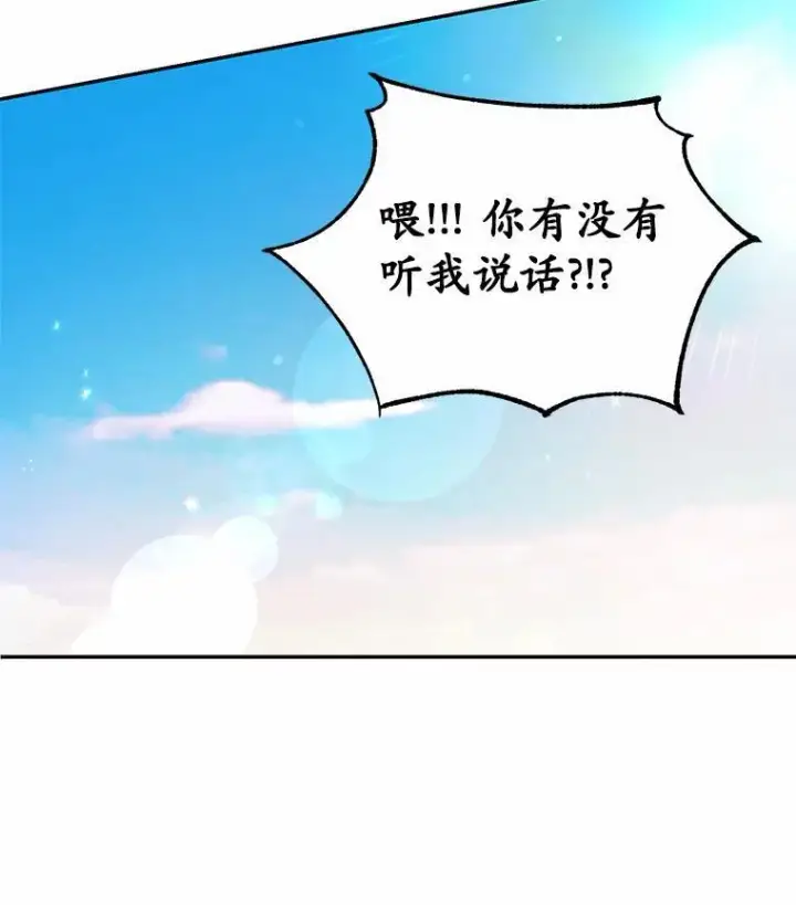 《狗血暗黑文由我来改写》19.平凡生活初体验图18