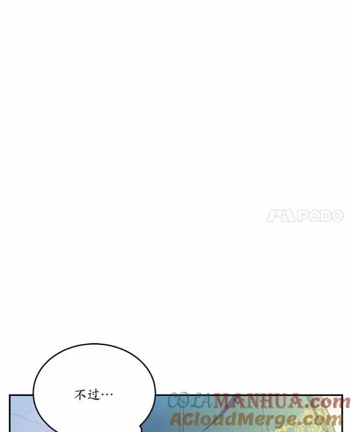 《狗血暗黑文由我来改写》19.平凡生活初体验图21