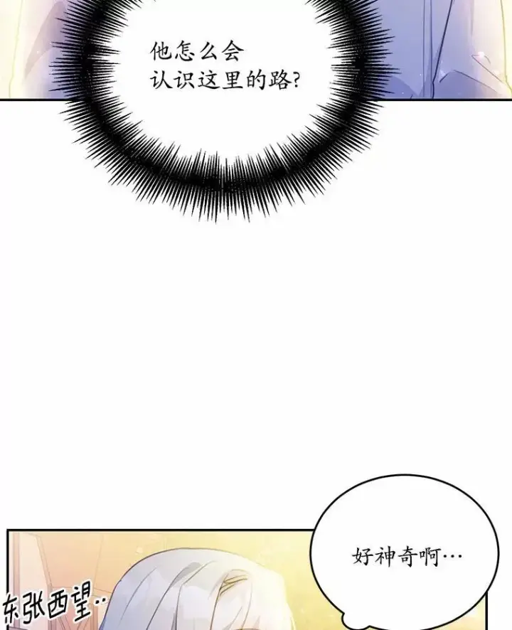 《狗血暗黑文由我来改写》19.平凡生活初体验图24