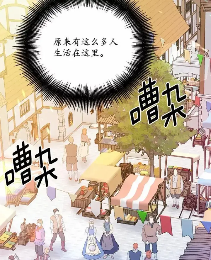 《狗血暗黑文由我来改写》19.平凡生活初体验图26