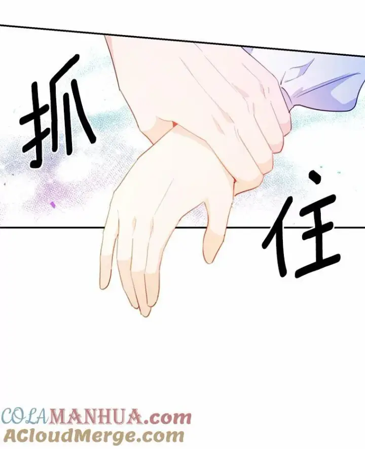 《狗血暗黑文由我来改写》19.平凡生活初体验图29