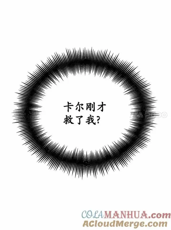 《狗血暗黑文由我来改写》19.平凡生活初体验图41