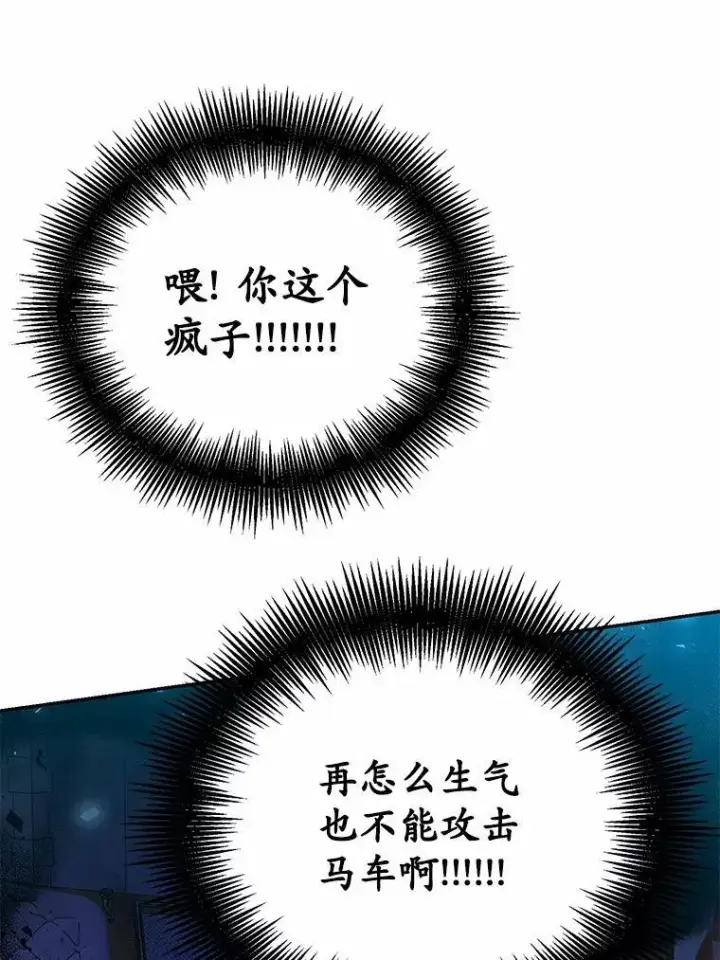 《狗血暗黑文由我来改写》19.平凡生活初体验图50