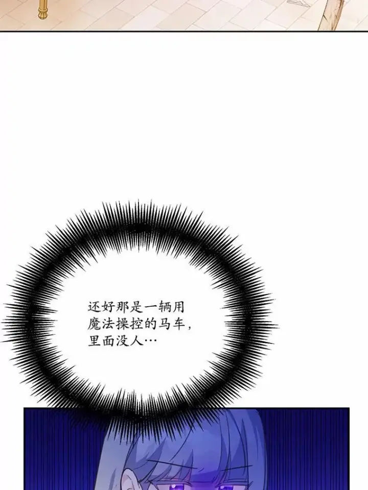 《狗血暗黑文由我来改写》19.平凡生活初体验图52