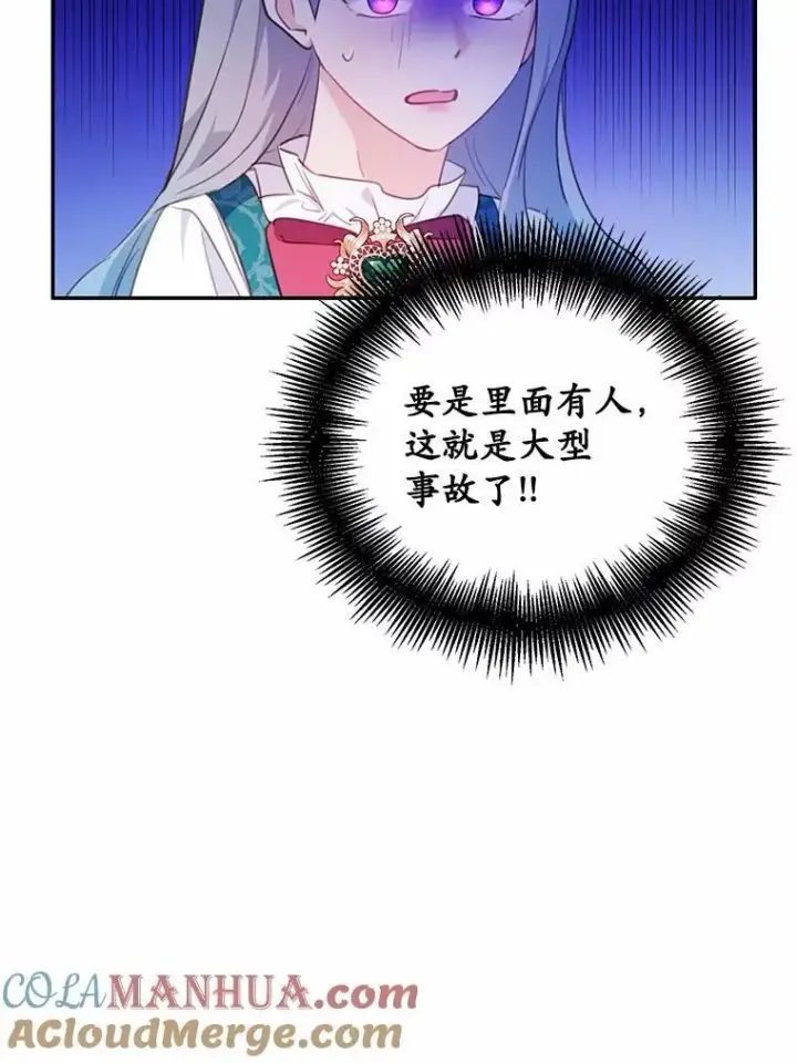 《狗血暗黑文由我来改写》19.平凡生活初体验图53