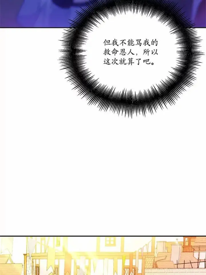 《狗血暗黑文由我来改写》19.平凡生活初体验图55