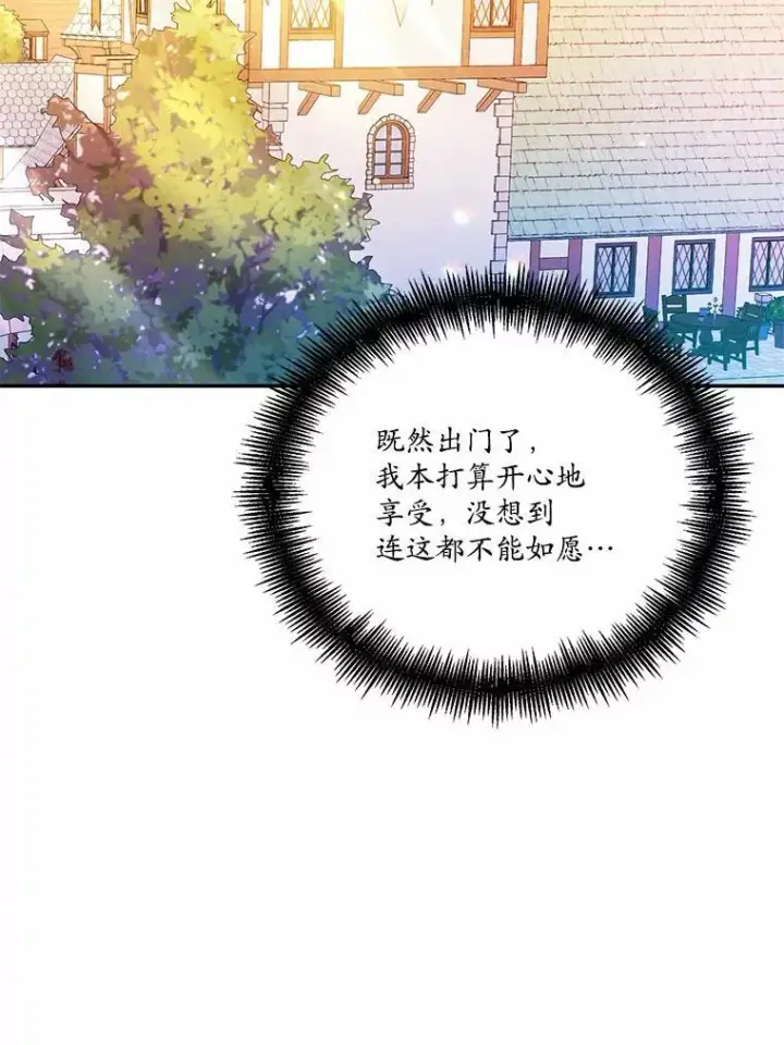 《狗血暗黑文由我来改写》19.平凡生活初体验图56
