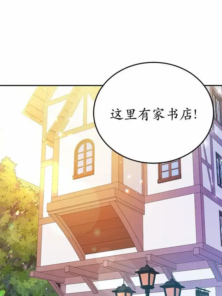 《狗血暗黑文由我来改写》19.平凡生活初体验图58