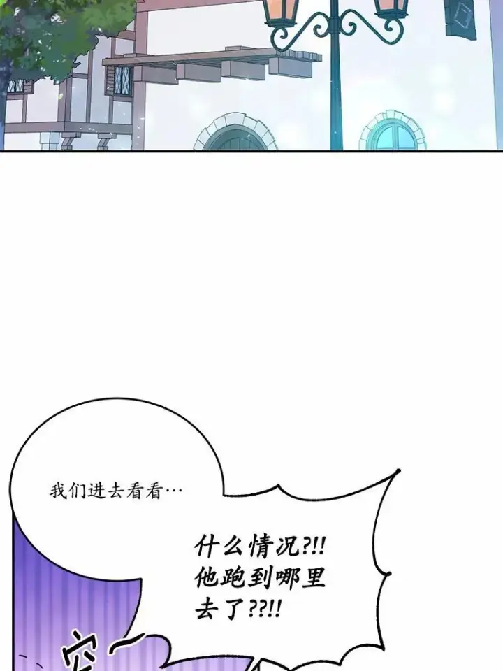 《狗血暗黑文由我来改写》19.平凡生活初体验图59