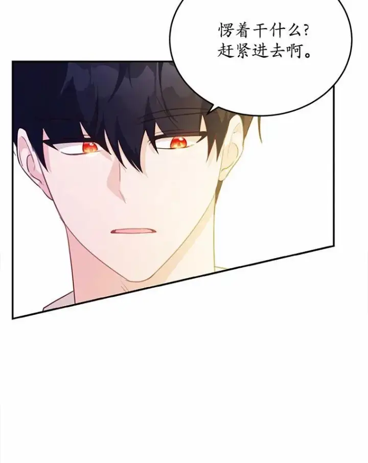 《狗血暗黑文由我来改写》19.平凡生活初体验图63