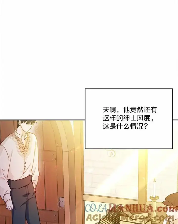 《狗血暗黑文由我来改写》19.平凡生活初体验图65