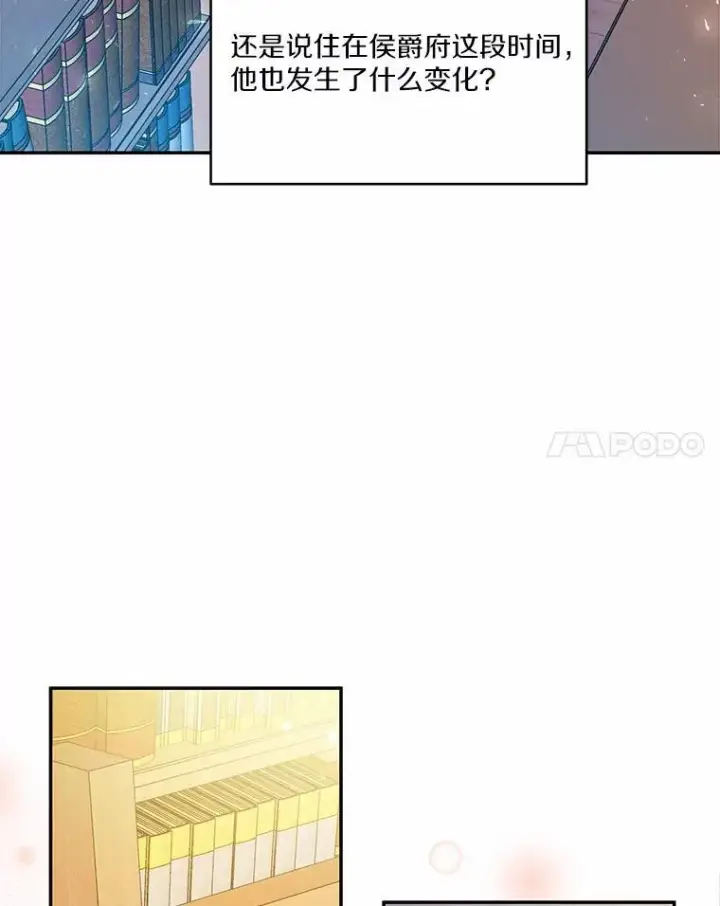 《狗血暗黑文由我来改写》19.平凡生活初体验图67