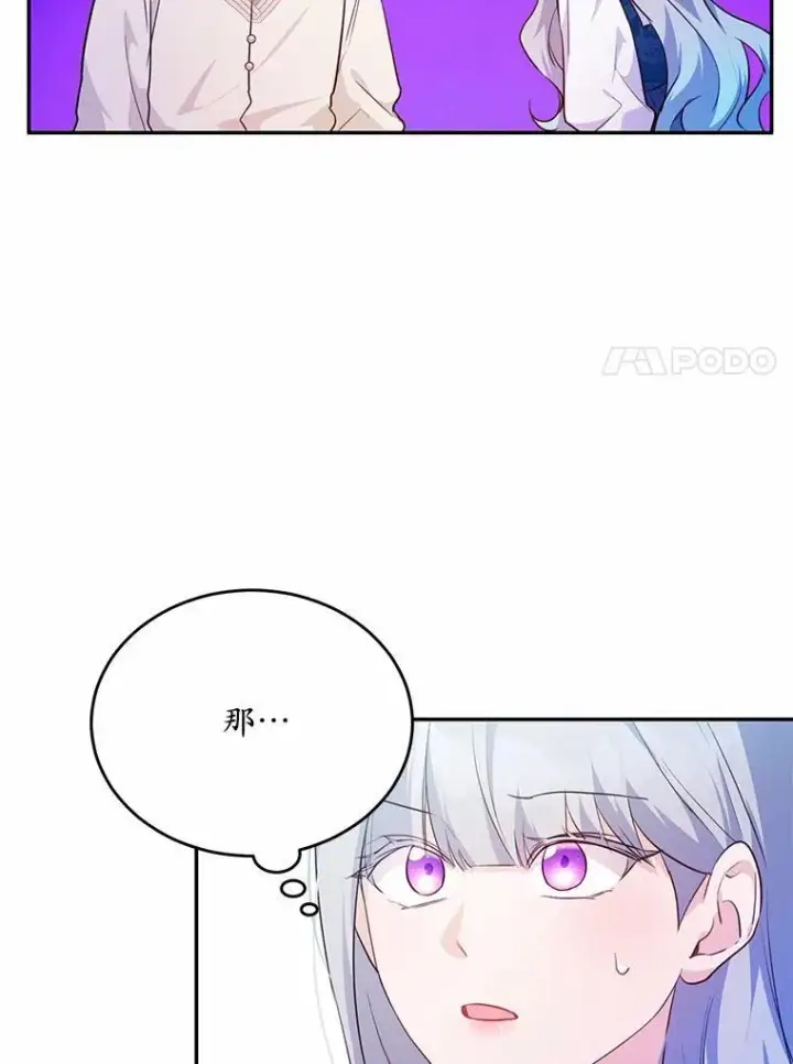 《狗血暗黑文由我来改写》19.平凡生活初体验图7