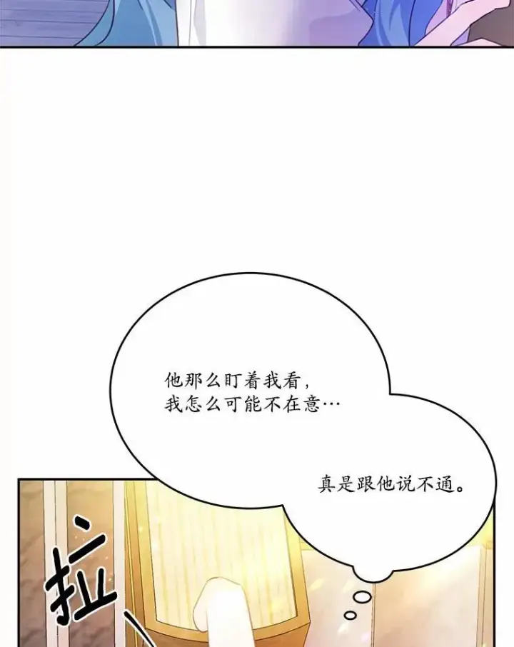 《狗血暗黑文由我来改写》19.平凡生活初体验图72