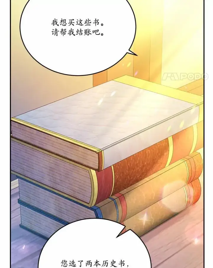 《狗血暗黑文由我来改写》19.平凡生活初体验图74