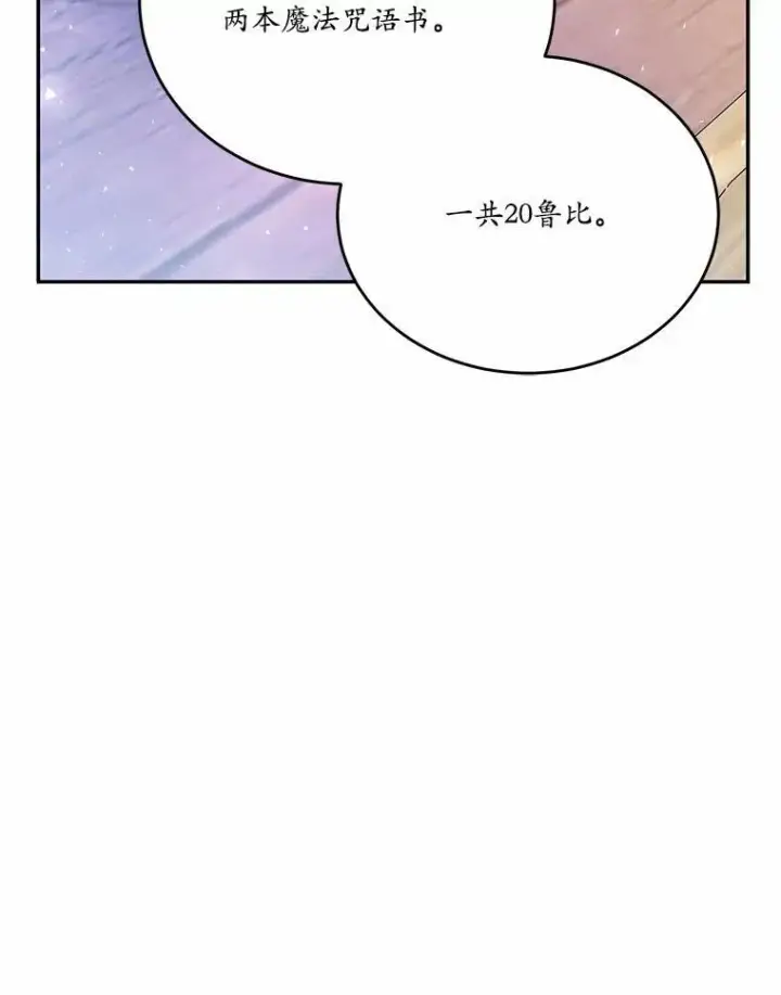 《狗血暗黑文由我来改写》19.平凡生活初体验图75