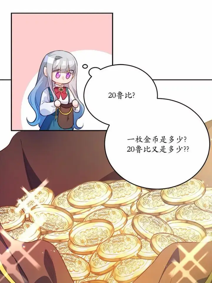 《狗血暗黑文由我来改写》19.平凡生活初体验图76
