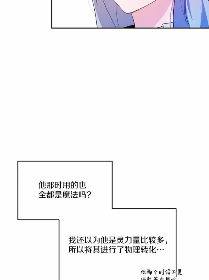 《狗血暗黑文由我来改写》19.平凡生活初体验图8