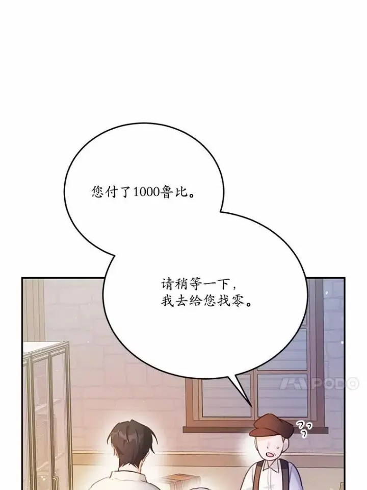 《狗血暗黑文由我来改写》19.平凡生活初体验图80