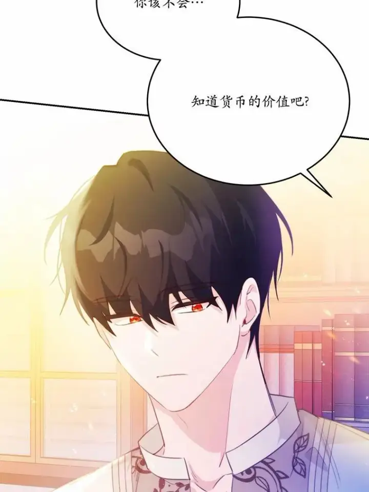 《狗血暗黑文由我来改写》19.平凡生活初体验图83