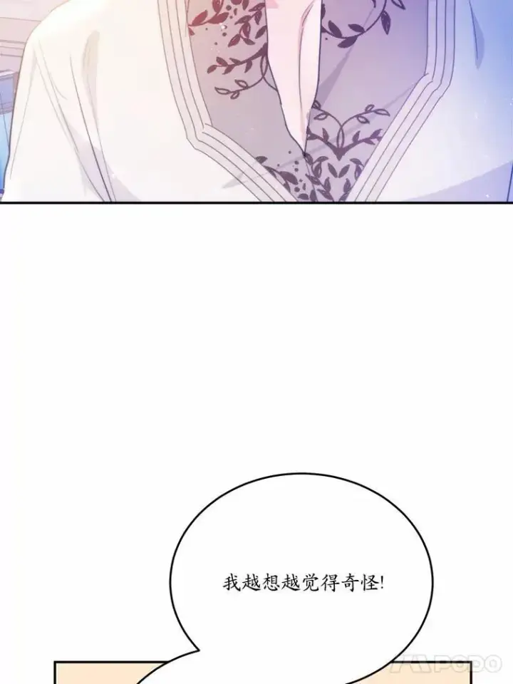《狗血暗黑文由我来改写》19.平凡生活初体验图84