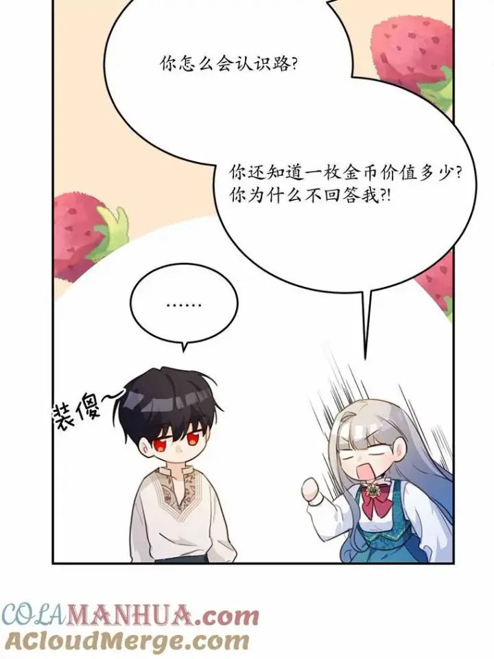 《狗血暗黑文由我来改写》19.平凡生活初体验图85