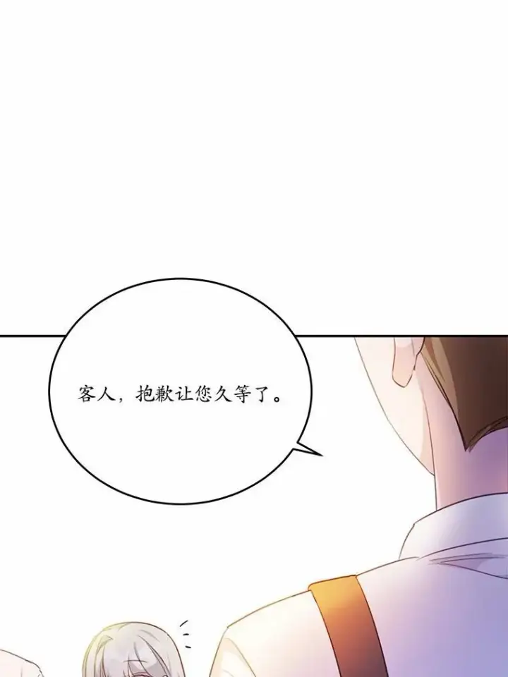 《狗血暗黑文由我来改写》19.平凡生活初体验图86