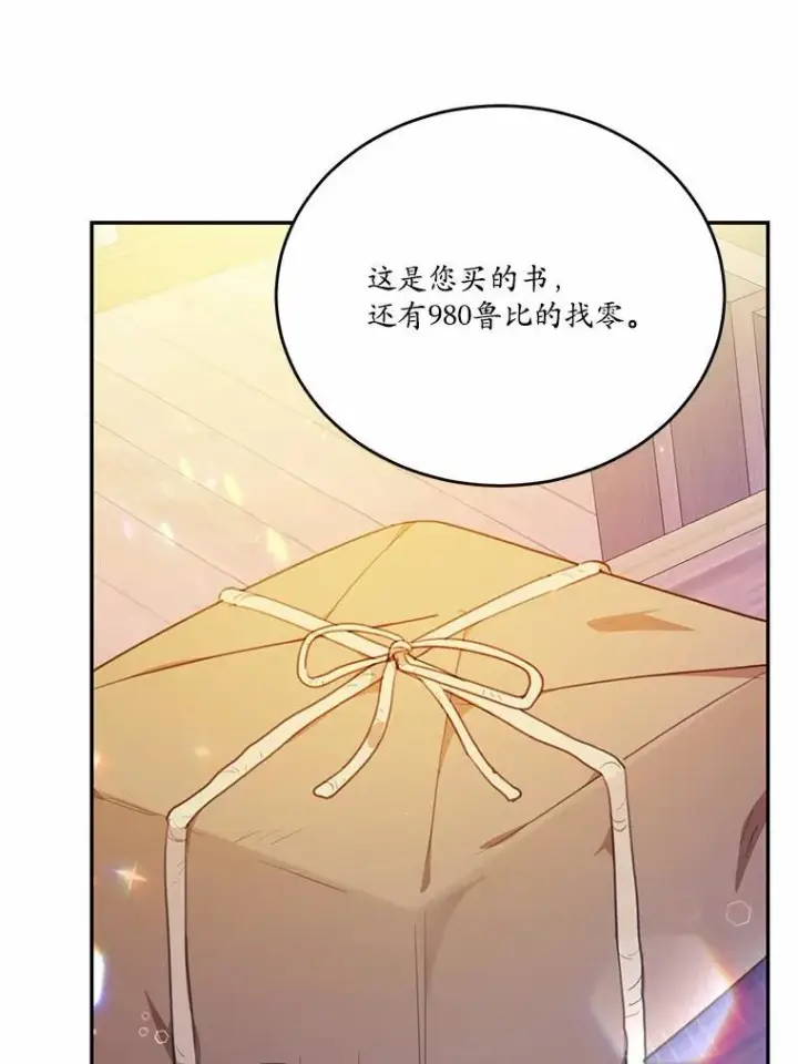 《狗血暗黑文由我来改写》19.平凡生活初体验图88