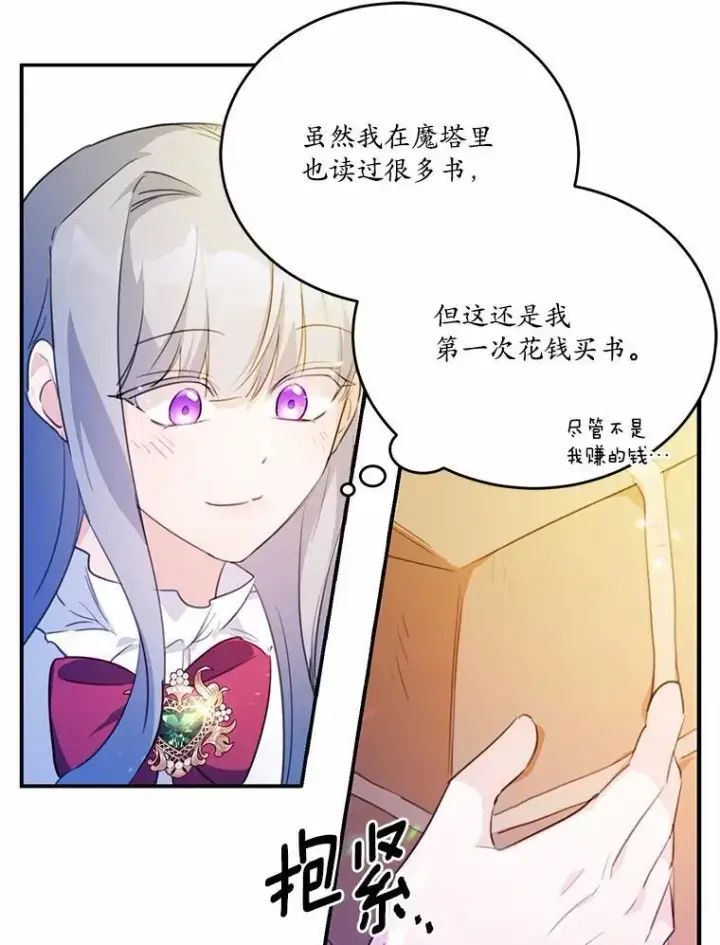 《狗血暗黑文由我来改写》19.平凡生活初体验图91