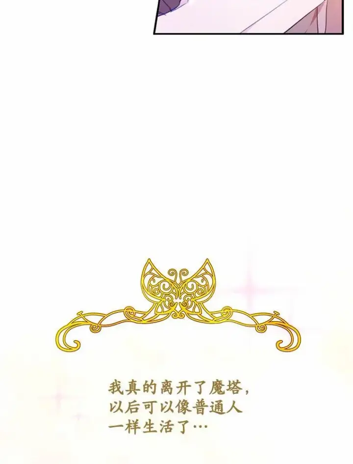 《狗血暗黑文由我来改写》19.平凡生活初体验图92