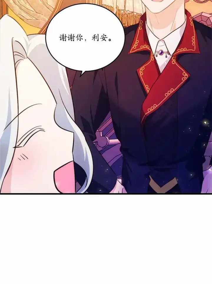 《狗血暗黑文由我来改写》30.赴宴图100