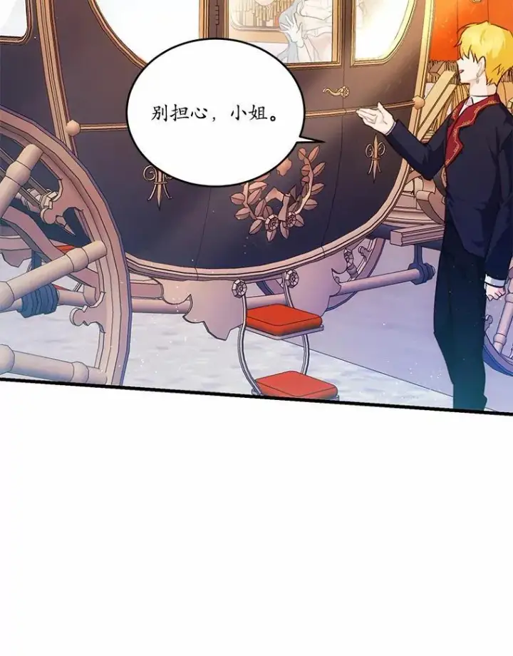 《狗血暗黑文由我来改写》30.赴宴图102