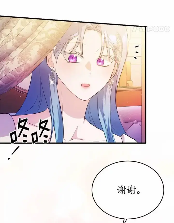 《狗血暗黑文由我来改写》30.赴宴图103