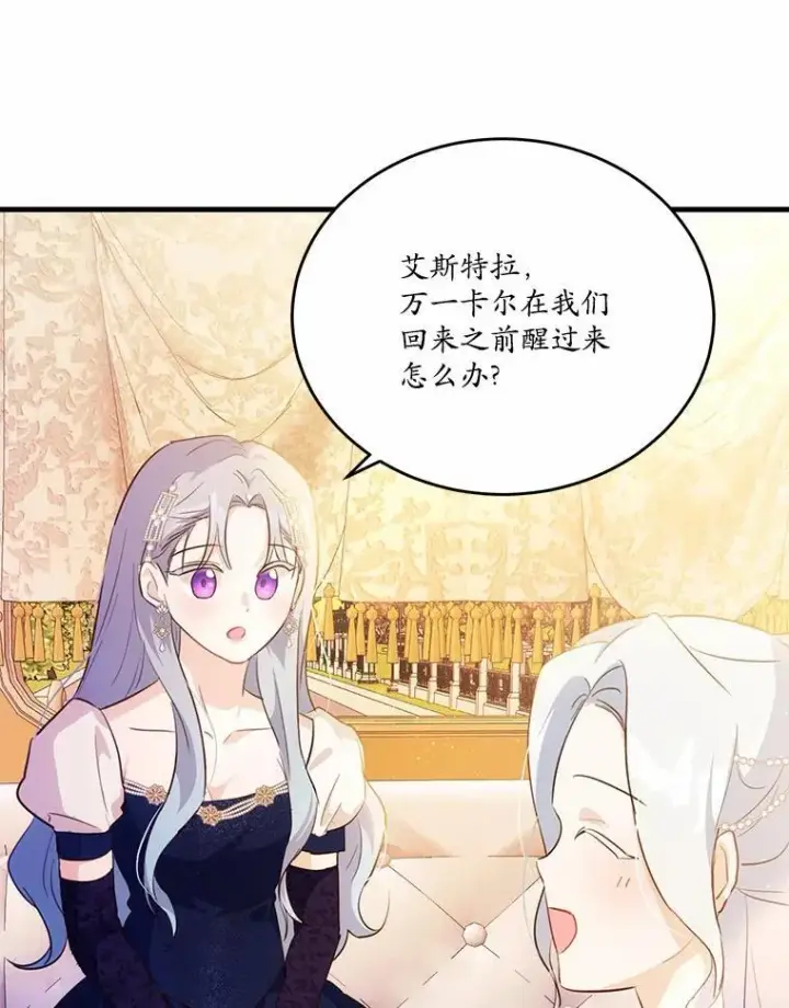 《狗血暗黑文由我来改写》30.赴宴图108