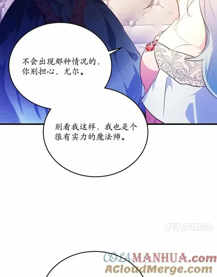 《狗血暗黑文由我来改写》30.赴宴图109