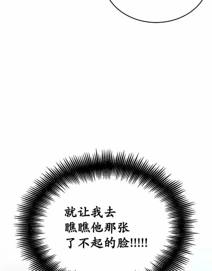 《狗血暗黑文由我来改写》30.赴宴图111