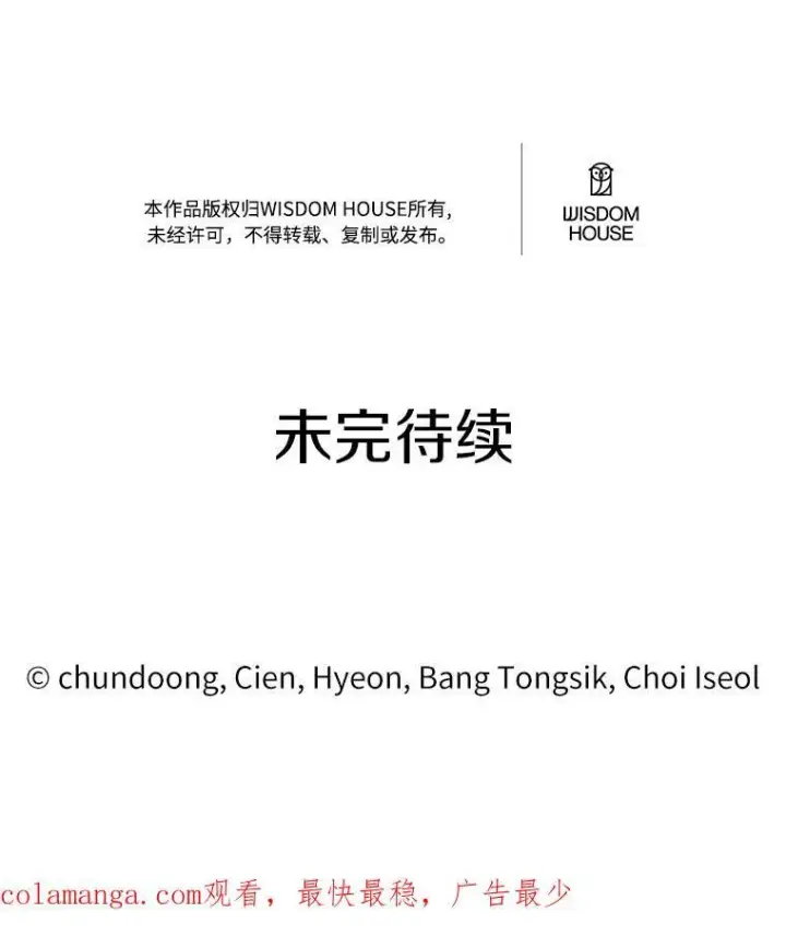 《狗血暗黑文由我来改写》30.赴宴图114