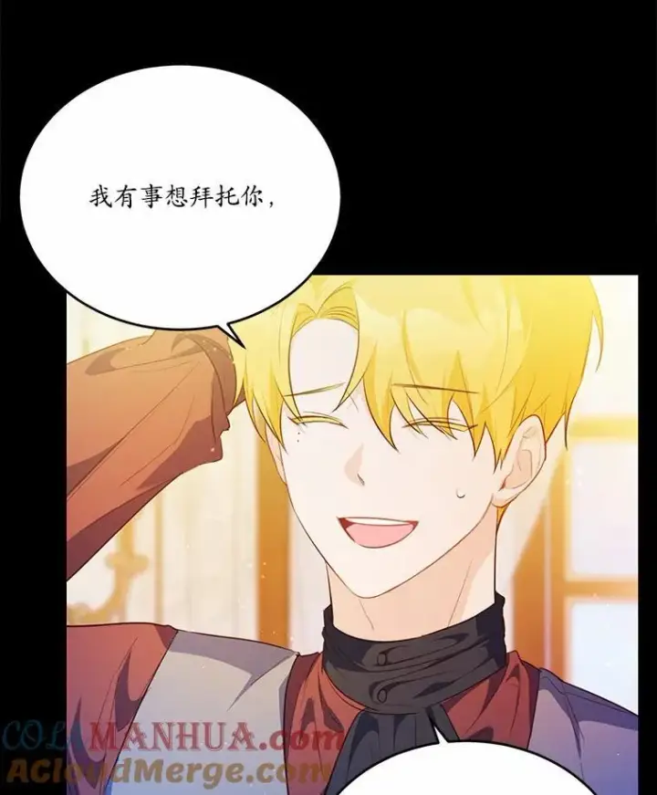 《狗血暗黑文由我来改写》30.赴宴图13