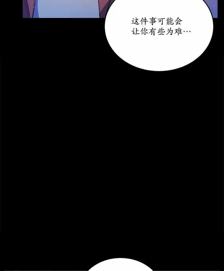 《狗血暗黑文由我来改写》30.赴宴图14