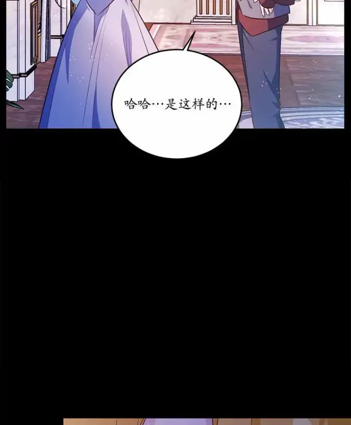 《狗血暗黑文由我来改写》30.赴宴图16