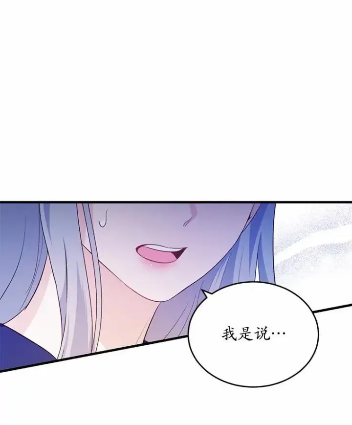 《狗血暗黑文由我来改写》30.赴宴图2