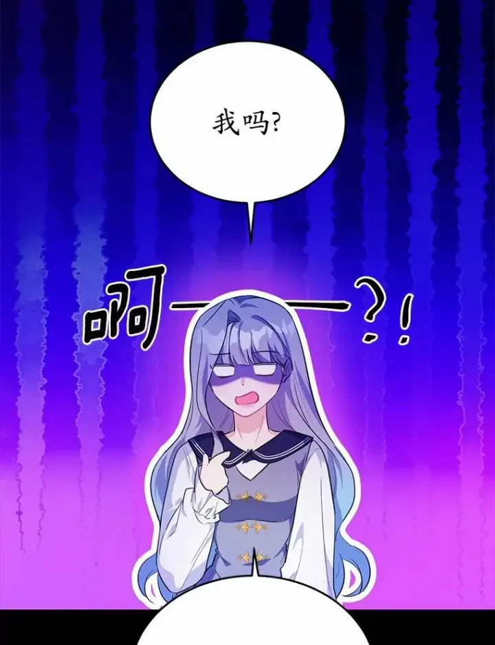 《狗血暗黑文由我来改写》30.赴宴图23