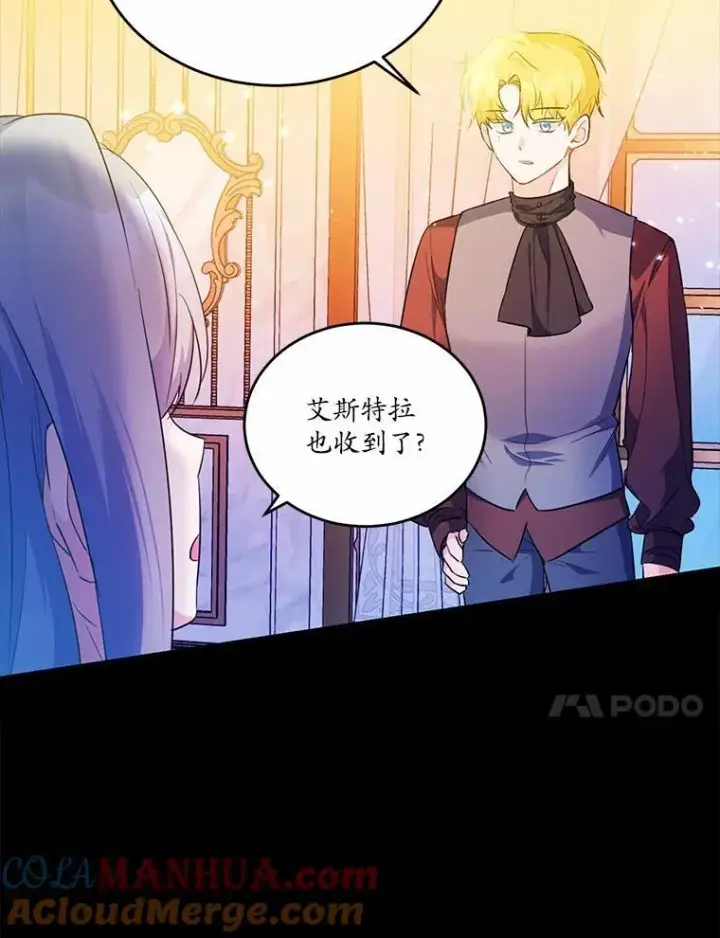 《狗血暗黑文由我来改写》30.赴宴图25