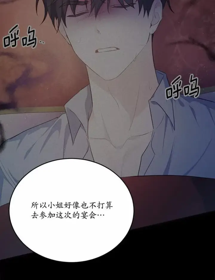 《狗血暗黑文由我来改写》30.赴宴图28